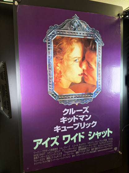 Eyes Wide Shut (1999) Original Japanese B2 Poster (G) - Condition detail 8