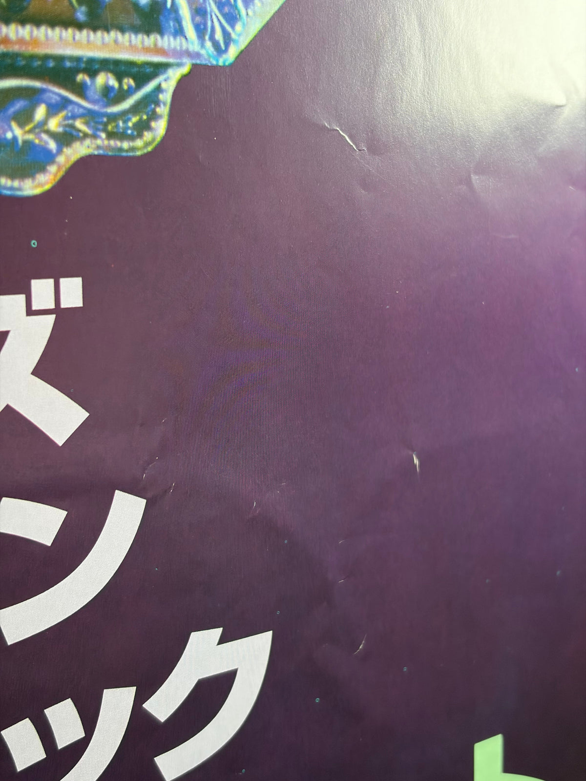 Eyes Wide Shut (1999) Original Japanese B2 Poster (G) - Condition detail 5