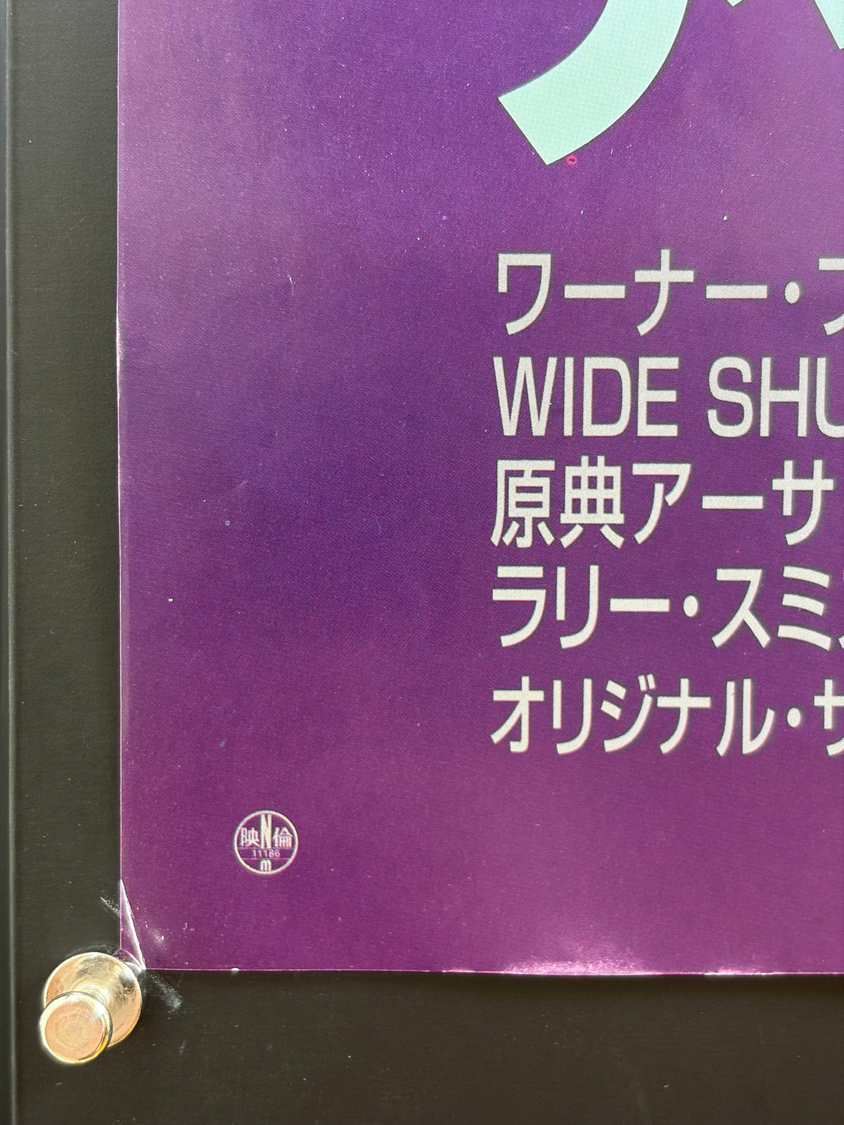 Eyes Wide Shut (1999) Original Japanese B2 Poster (G) - Condition detail 3