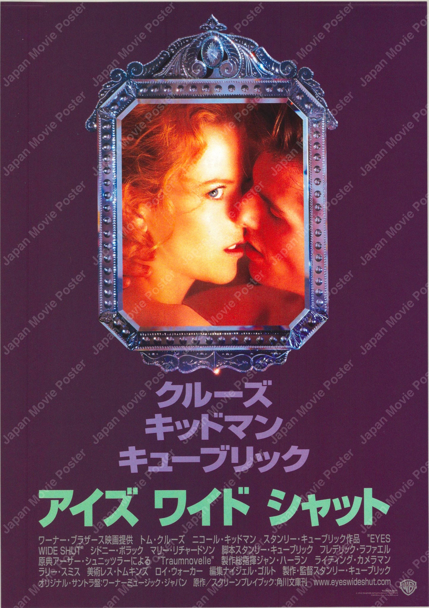 Eyes Wide Shut (Original Japanese release 1999 B5 18x25cm) Vintage posters
