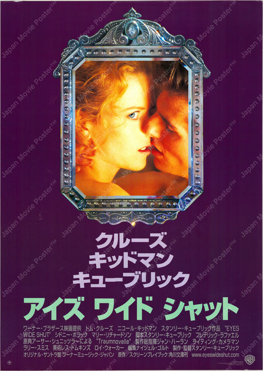 Eyes Wide Shut (Original Japanese release 1999 B2 51x73cm) Vintage posters