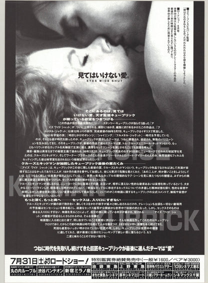 Eyes Wide Shut (Original Japanese release 1999 B5 18x25cm) Vintage posters