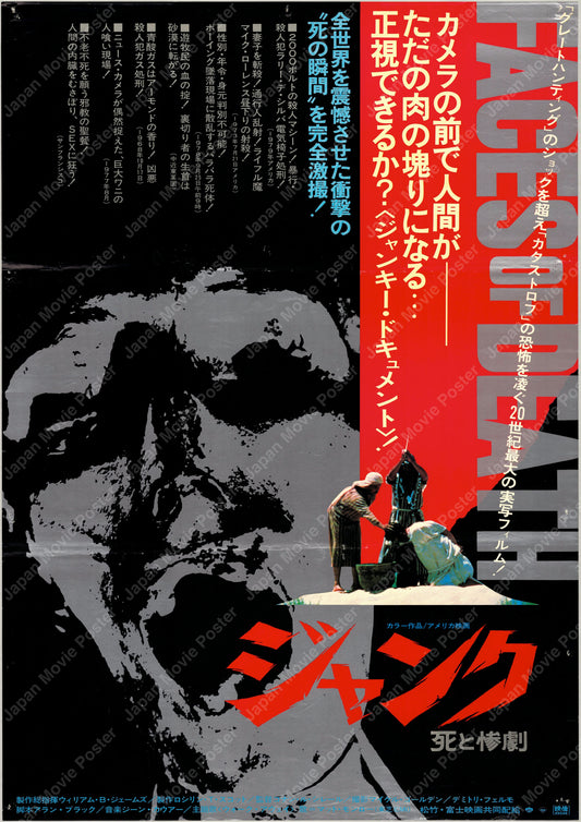 Faces of Death (1980) Original Japanese B2 Poster - Front