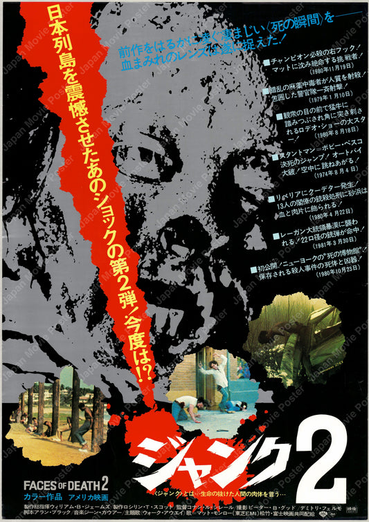 Faces of Death II (1981) Original Japanese B2 Poster - Front