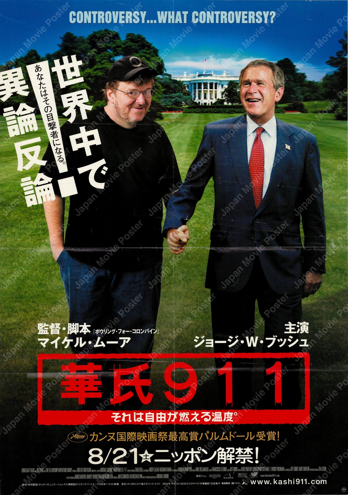 Fahrenheit 9/11 (2004) Original Japanese B1 Poster - Front
