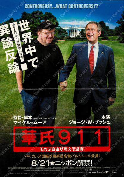 Fahrenheit 9/11 (2004) Original Japanese B1 Poster - Front