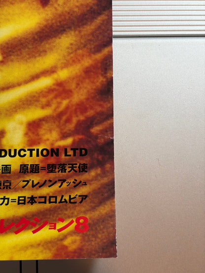 Fallen Angels (1995) Original Japanese B2 Poster - Condition detail 1