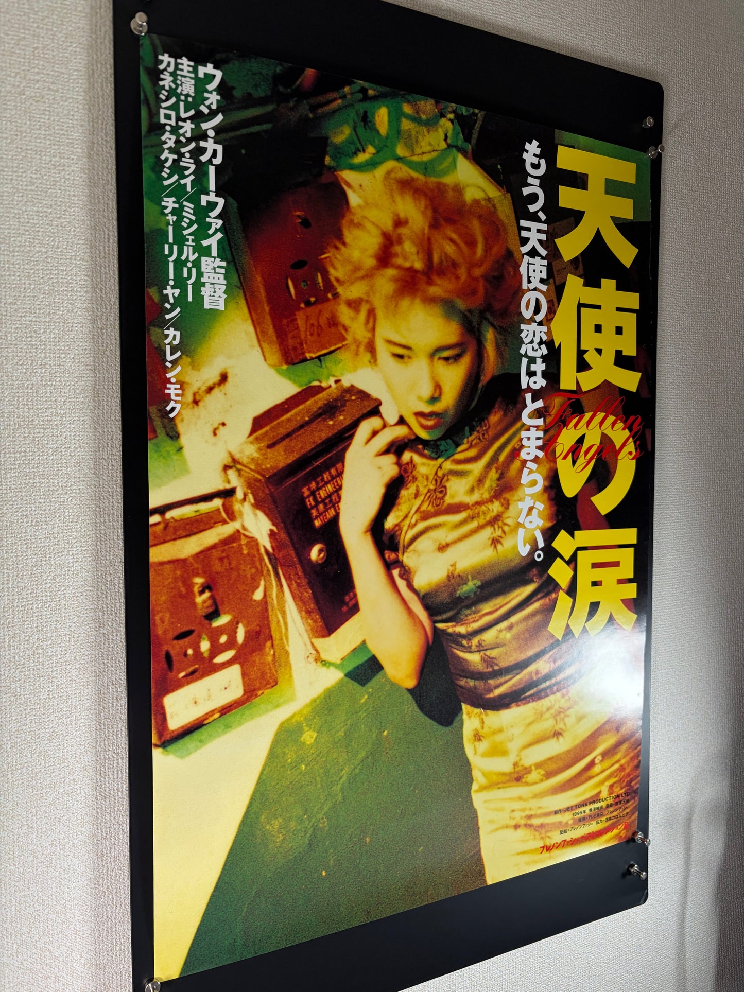 Fallen Angels (1995) Original Japanese B2 Poster - Condition detail 4