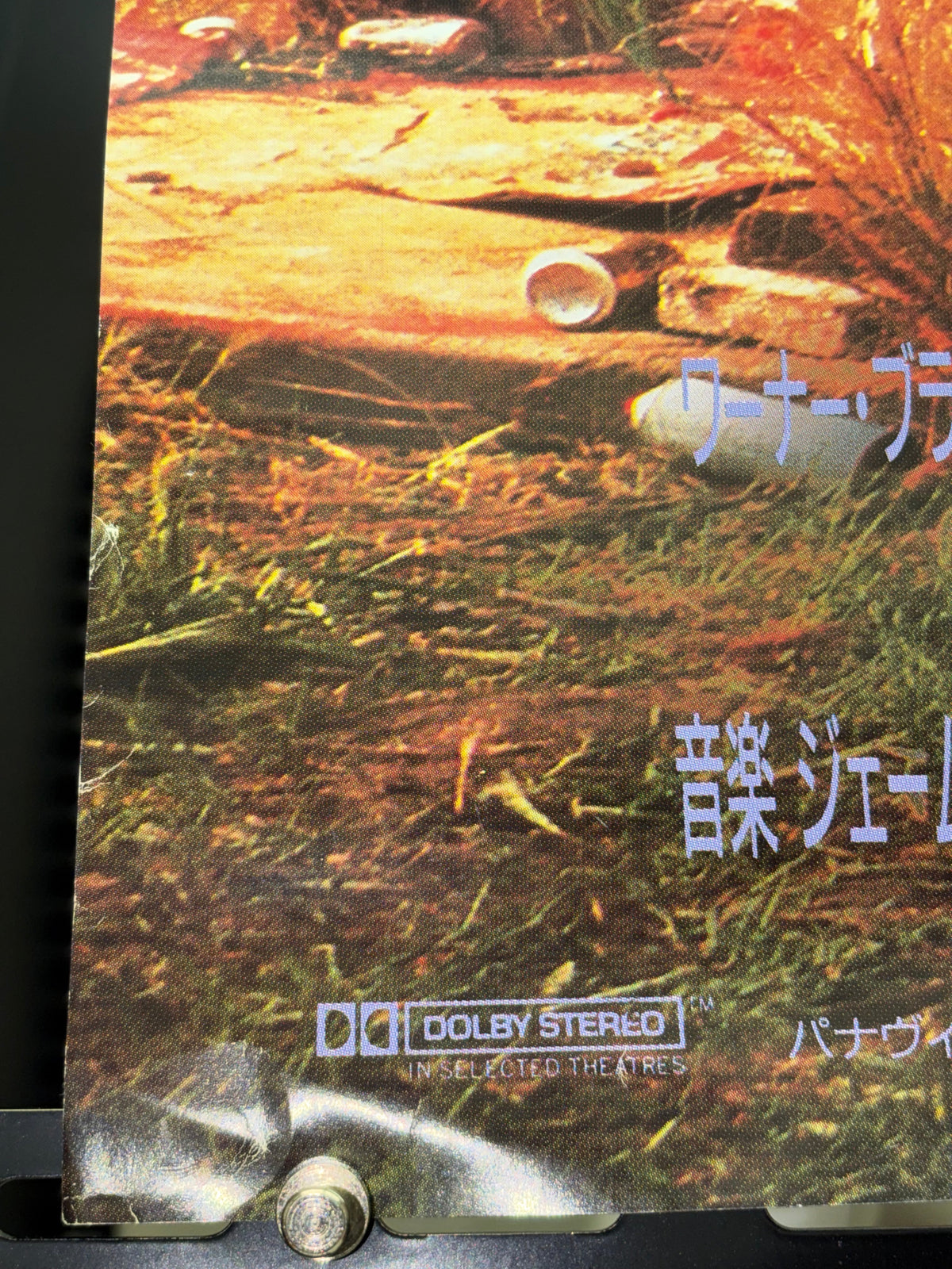 Falling Down (1993) Original Japanese B1 Poster - Condition detail 5
