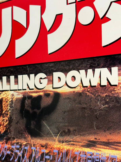 Falling Down (1993) Original Japanese B1 Poster - Condition detail 4