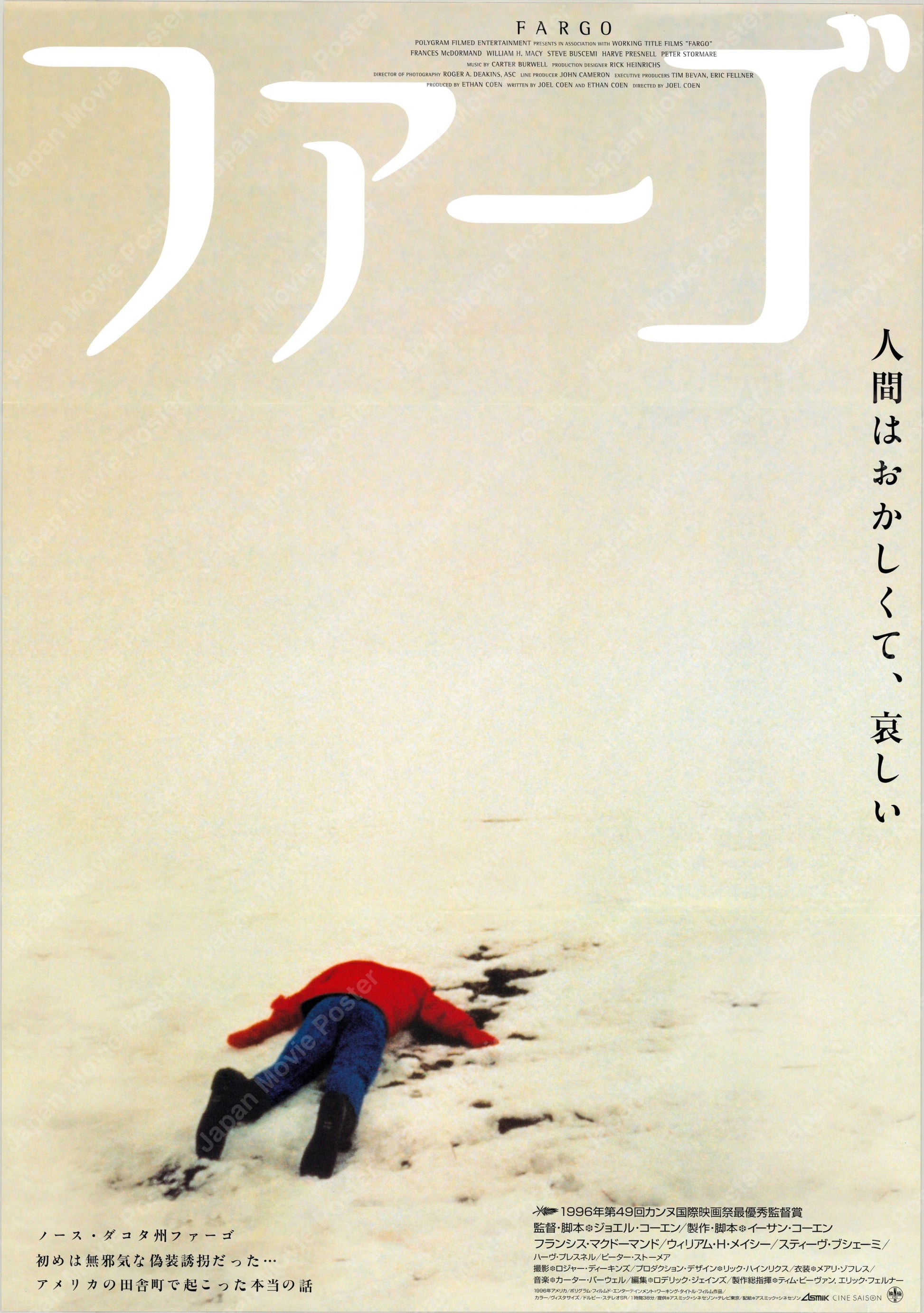 Fargo (Original Japanese release 1996 B2 51x73cm) Vintage posters