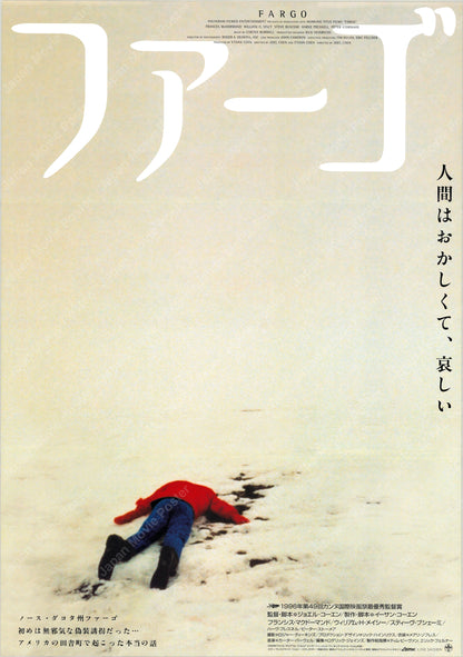 Fargo (Original Japanese release 1996 B2 51x73cm) Vintage posters