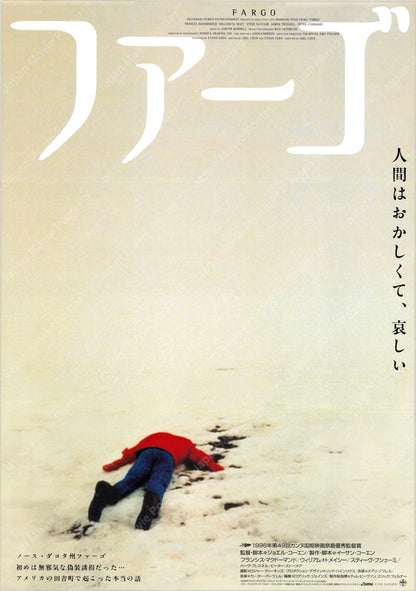 Fargo (Original Japanese release 1996 B2 51x73cm) Vintage posters