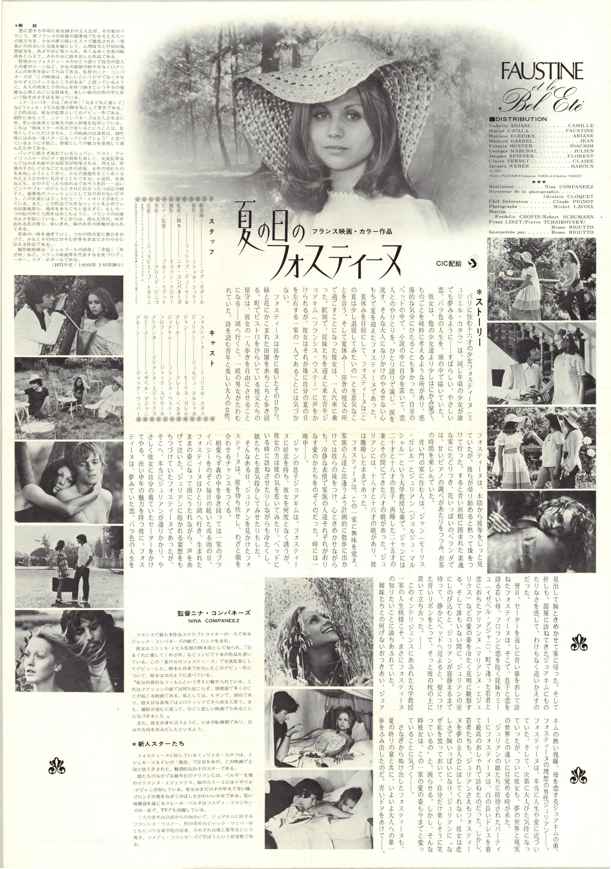 Faustine and the Beautiful Summer (Original Japanese release 1972 B3 36x51cm) Vintage posters