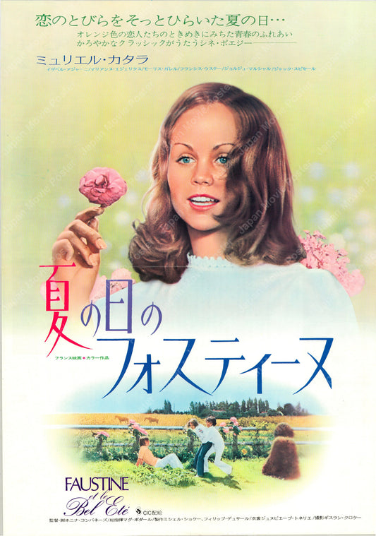 Faustine and the Beautiful Summer (Original Japanese release 1972 B3 36x51cm) Vintage posters
