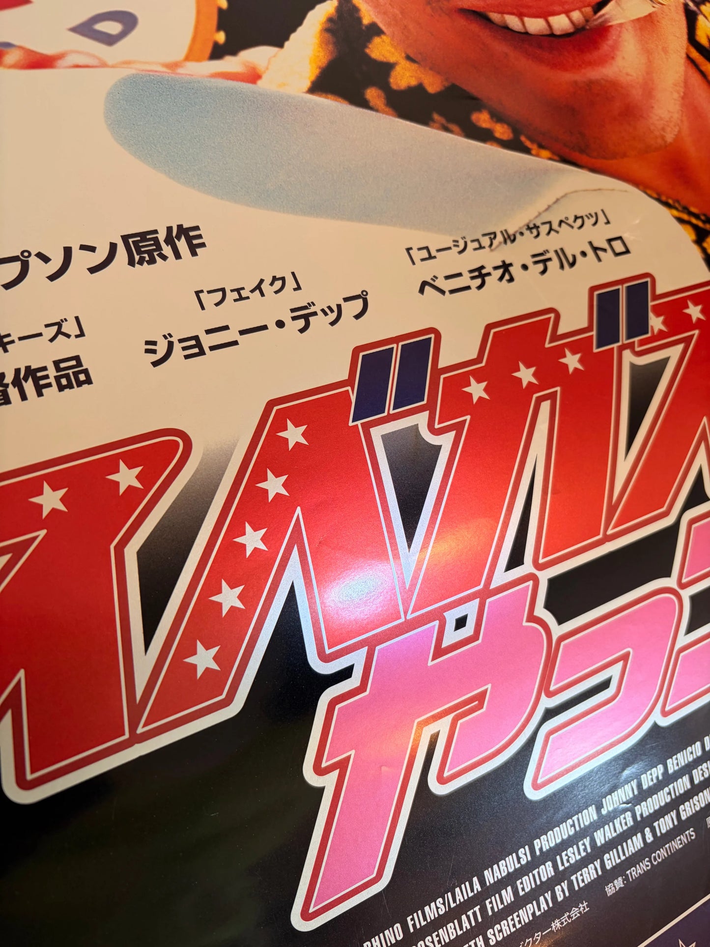 Fear and Loathing in Las Vegas (Original Japanese release 1999 B2 51x73cm) Vintage posters