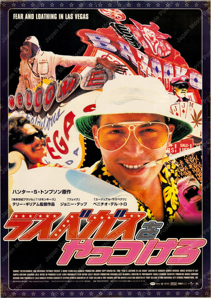 Fear and Loathing in Las Vegas (Original Japanese release 1999 B2 51x73cm) Vintage posters