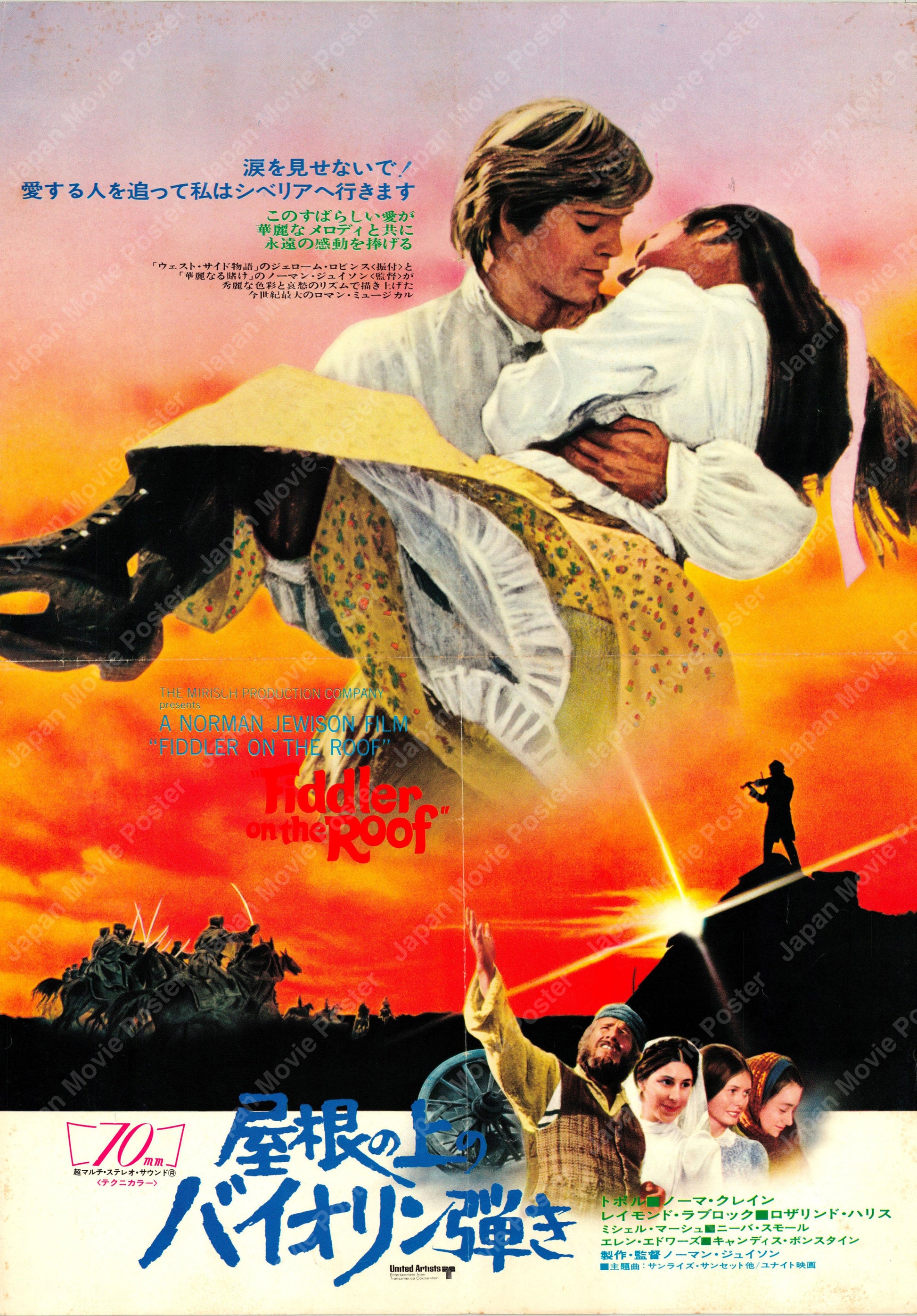 Fiddler on the Roof (Original Japanese release 1971 B3 36x51cm) Vintage posters