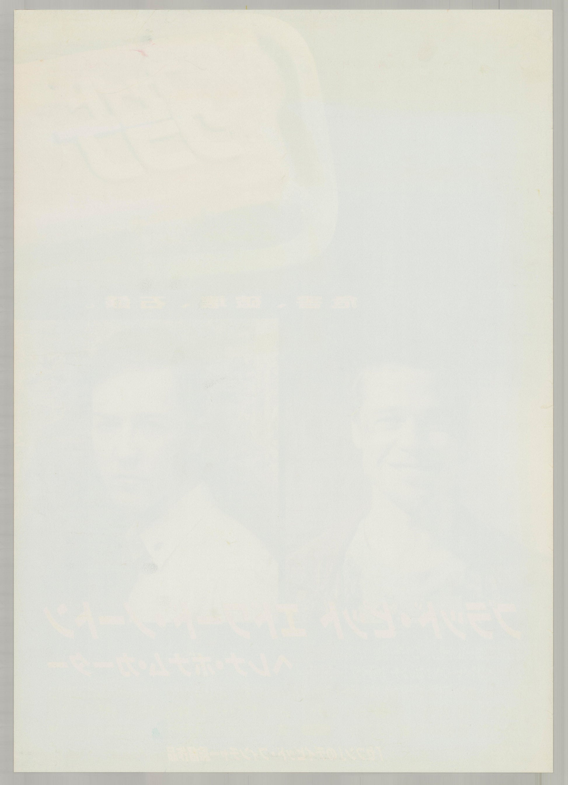 Fight Club (Original Japanese release 1999 B2 51x73cm) Vintage posters