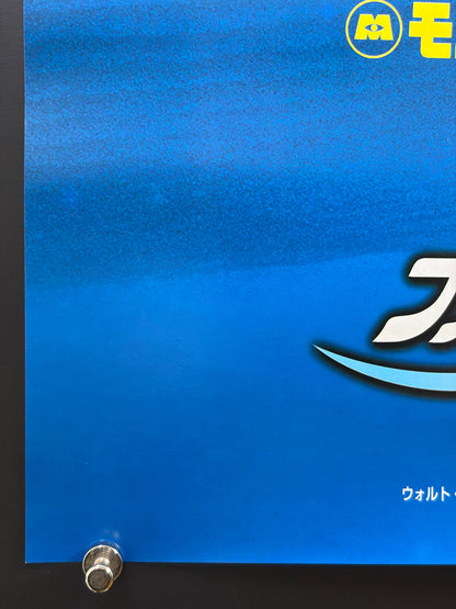 Finding Nemo (2003) Original Japanese B2 Poster - Condition detail 5