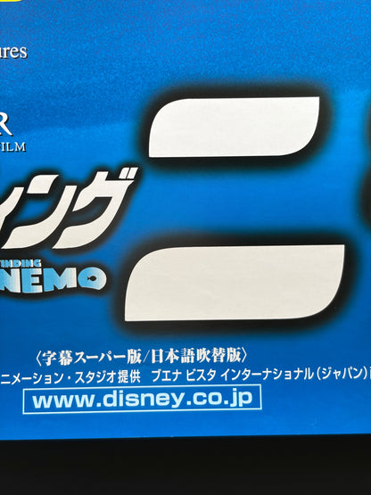 Finding Nemo (2003) Original Japanese B2 Poster - Condition detail 4
