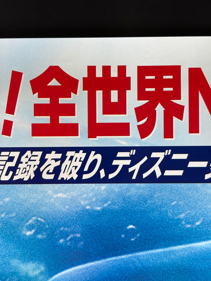 Finding Nemo (2003) Original Japanese B2 Poster - Condition detail 8