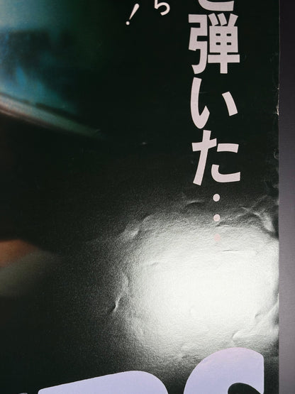 Fingers (1978) Original Japanese B2 Poster - Condition detail 2