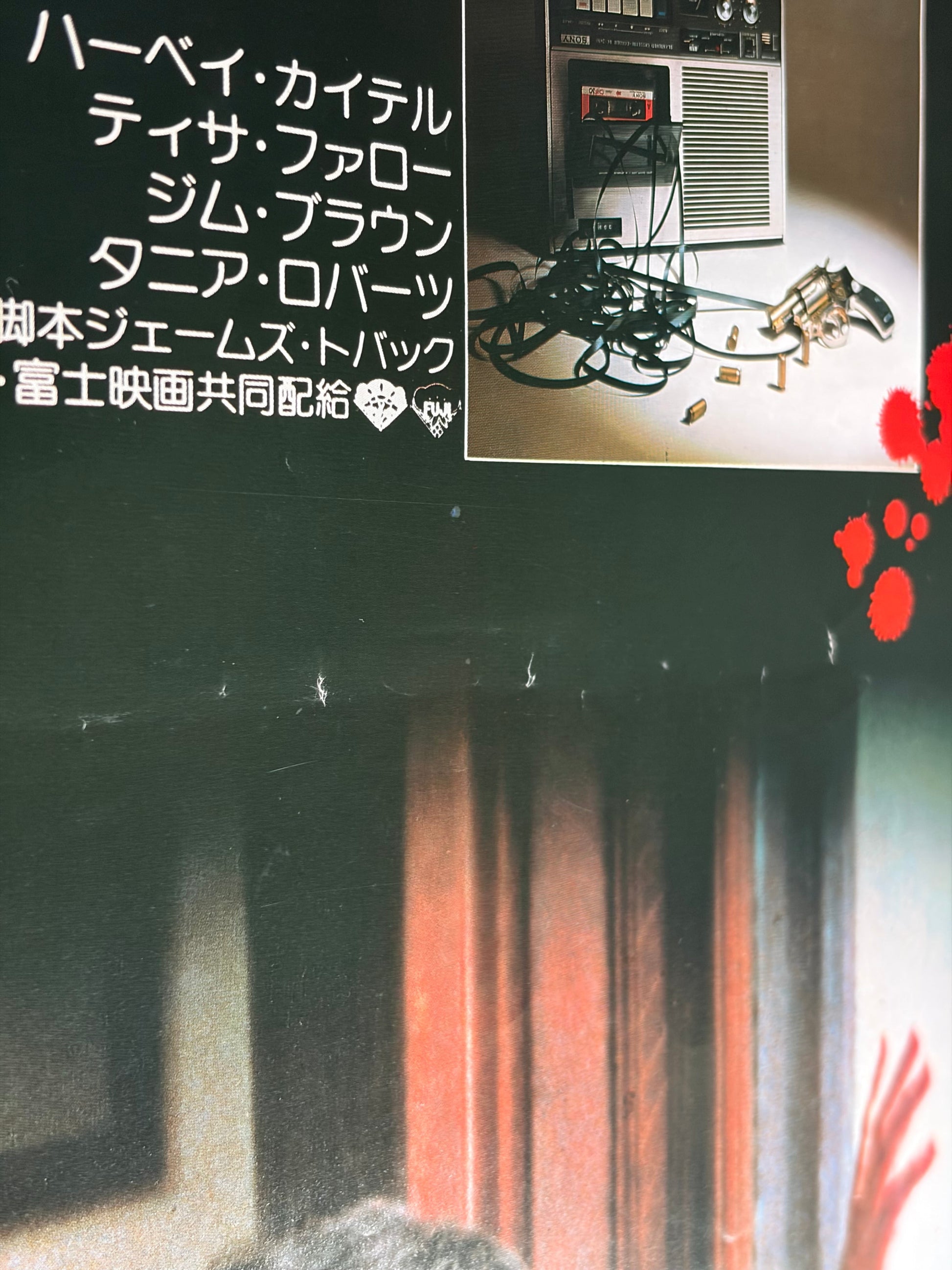 Fingers (1978) Original Japanese B2 Poster - Condition detail 3