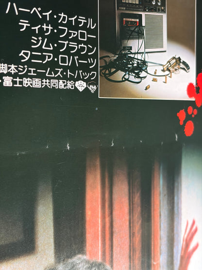 Fingers (1978) Original Japanese B2 Poster - Condition detail 3