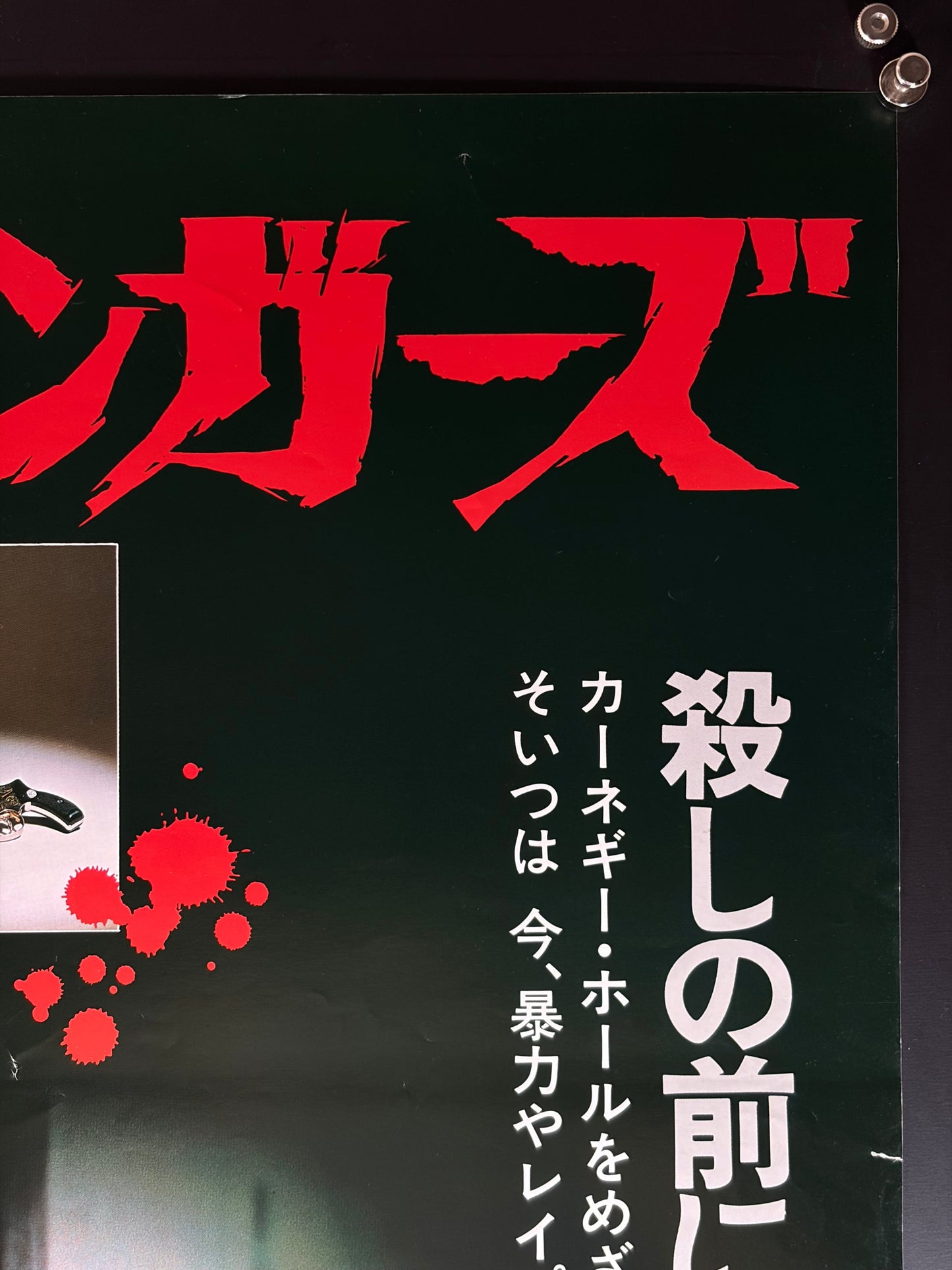 Fingers (1978) Original Japanese B2 Poster - Condition detail 1