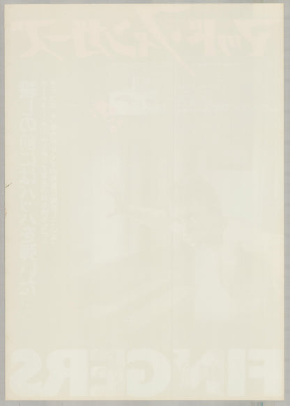 Fingers (1978) Original Japanese B2 Poster - Back