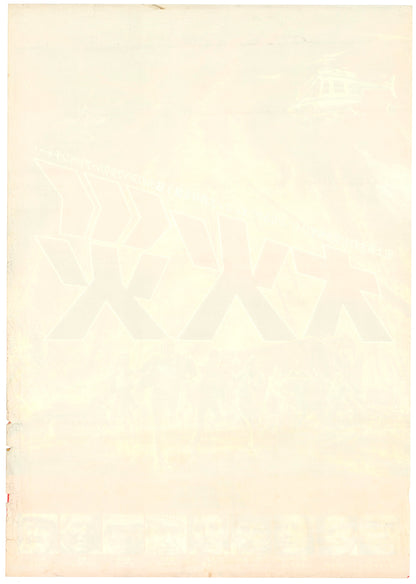 Fire! (Original Japanese Release 1977 B2 51x73cm) Vintage posters