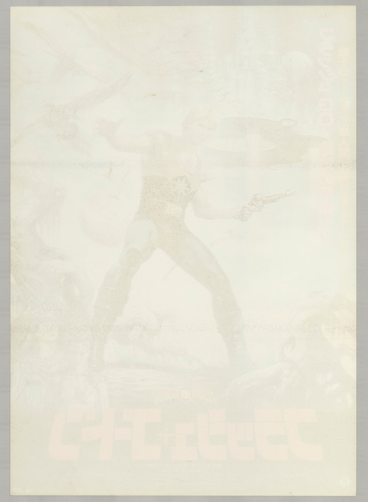 Flash Gordon (Original Japanese release 1980 B2 51x73cm) Vintage posters