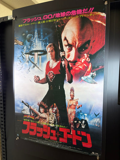 Flash Gordon (1981) Original Japanese B2 Poster Style B - Condition detail 6