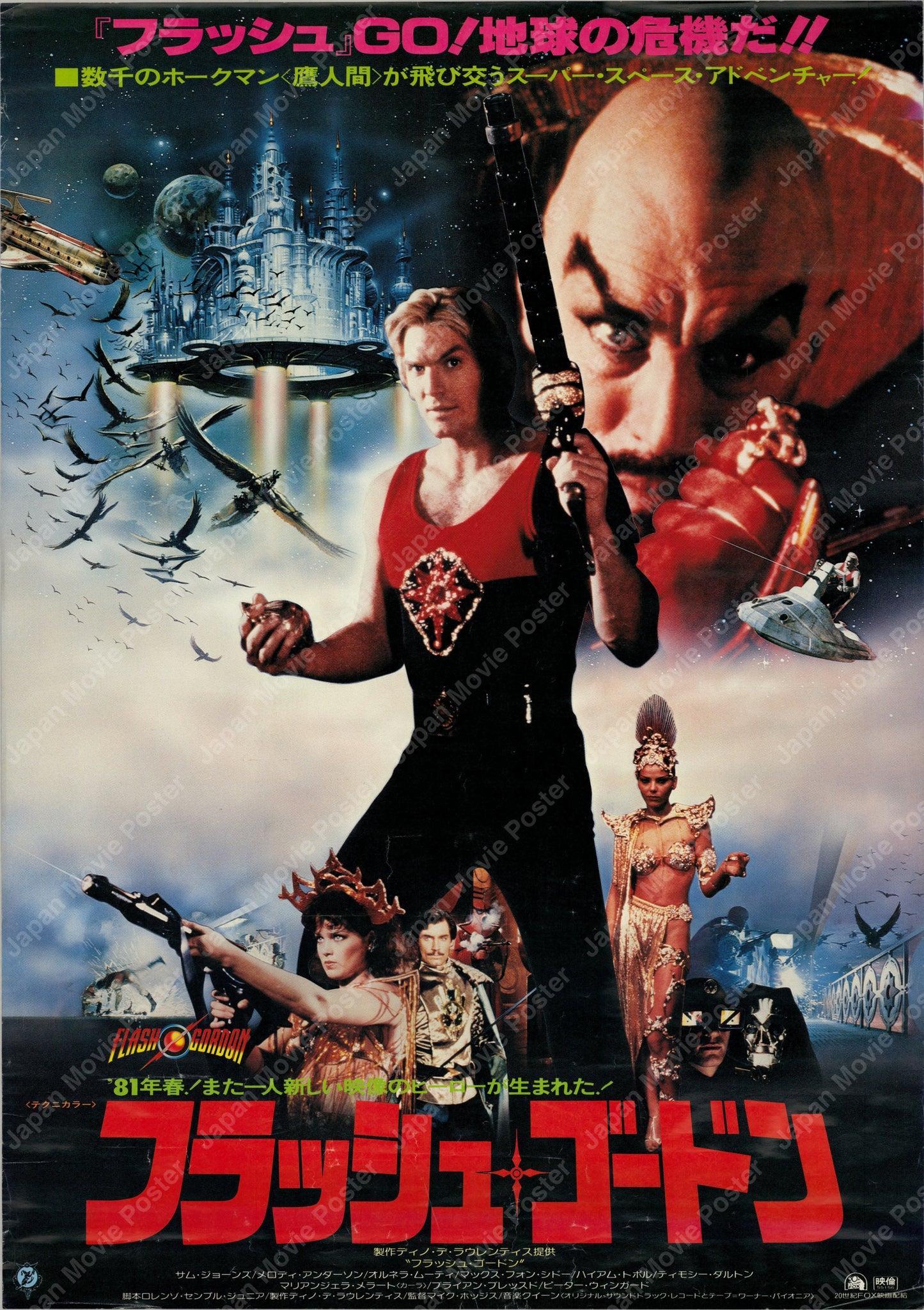 Flash Gordon (1981) Original Japanese B2 Poster Style B - Front