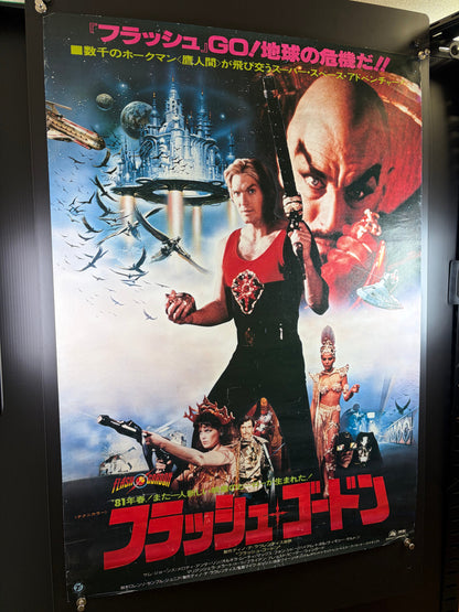 Flash Gordon (1981) Original Japanese B2 Poster Style B - Condition detail 7