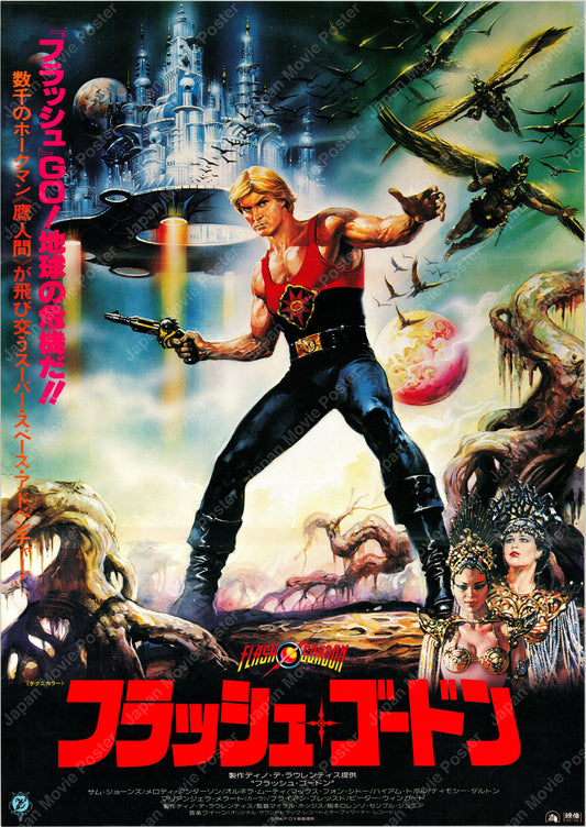 Flash Gordon (Original Japanese release 1980 B2 51x73cm) Vintage posters