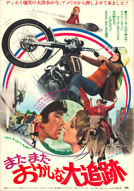 For Pete’s Sake (Original Japanese release 1974 B2 51x73cm) Vintage posters