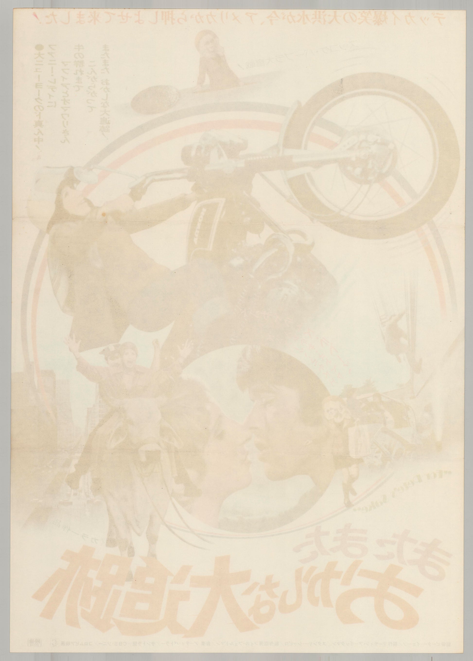For Pete’s Sake (Original Japanese release 1974 B2 51x73cm) Vintage posters