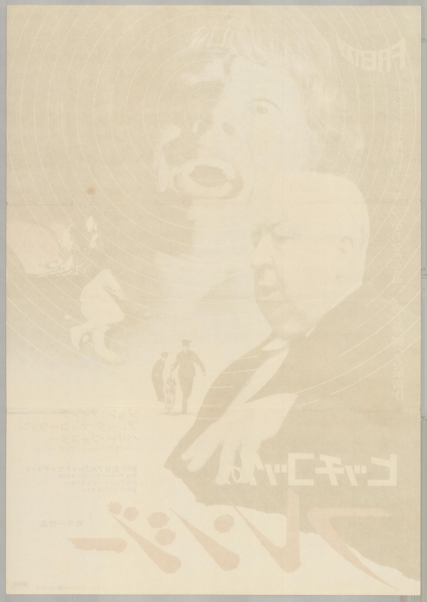 Frenzy (1972) Original Japanese B2 Poster - Back