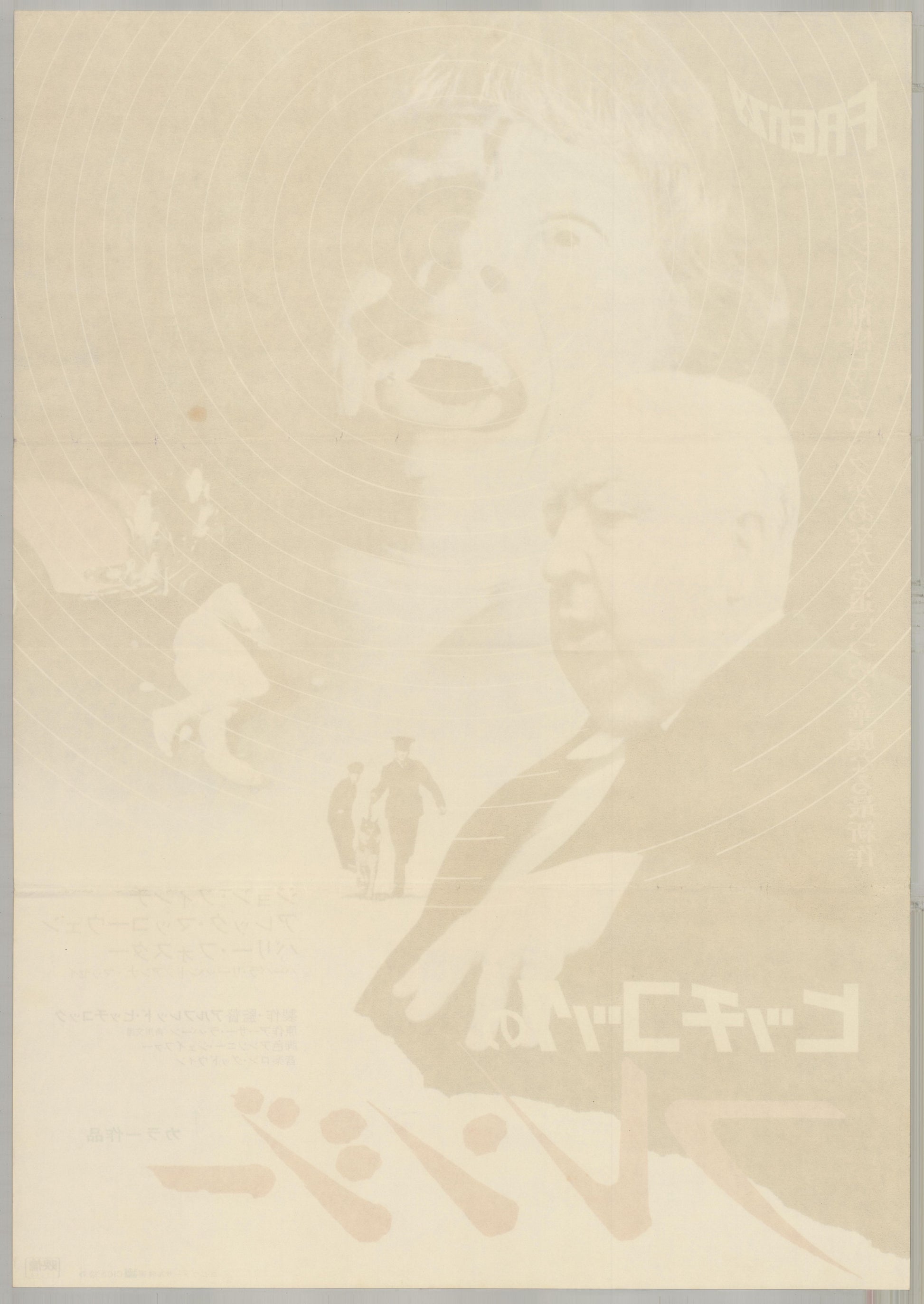 Frenzy (1972) Original Japanese B2 Poster - Back