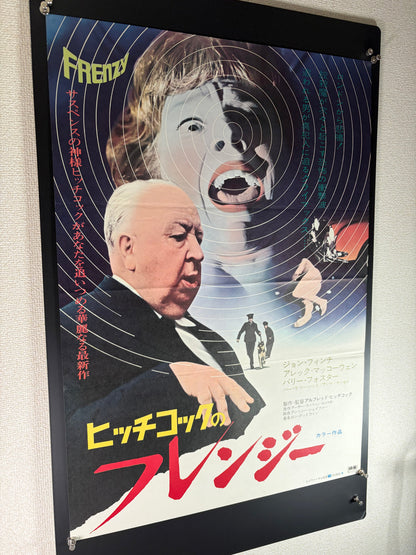 Frenzy (1972) Original Japanese B2 Poster - Condition detail 2