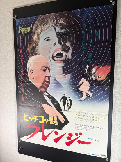 Frenzy (1972) Original Japanese B2 Poster - Condition detail 1