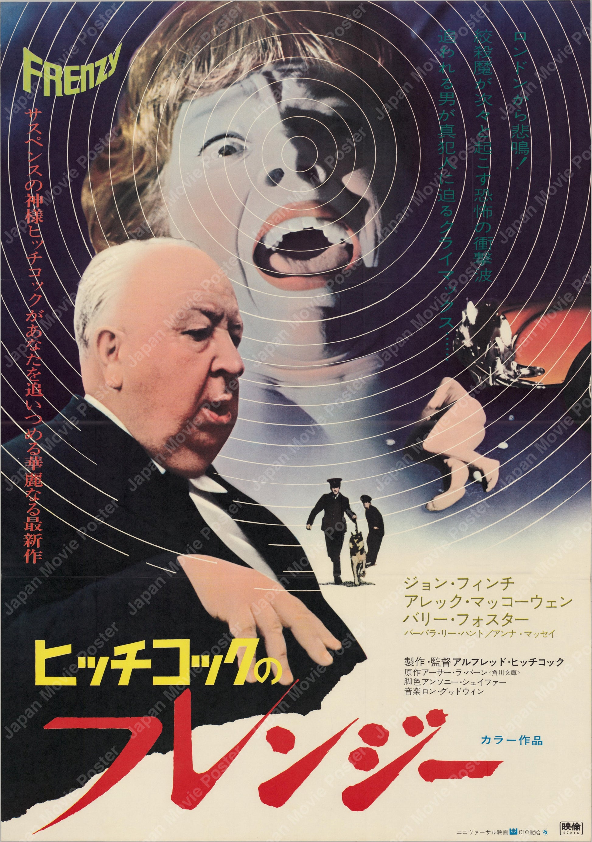 Frenzy (1972) Original Japanese B2 Poster - Front