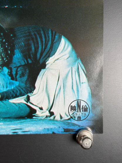 Friday the 13th: The Final Chapter (1984) Original Japanese B2 Poster - The Keep Double Bill - Condition detail 2