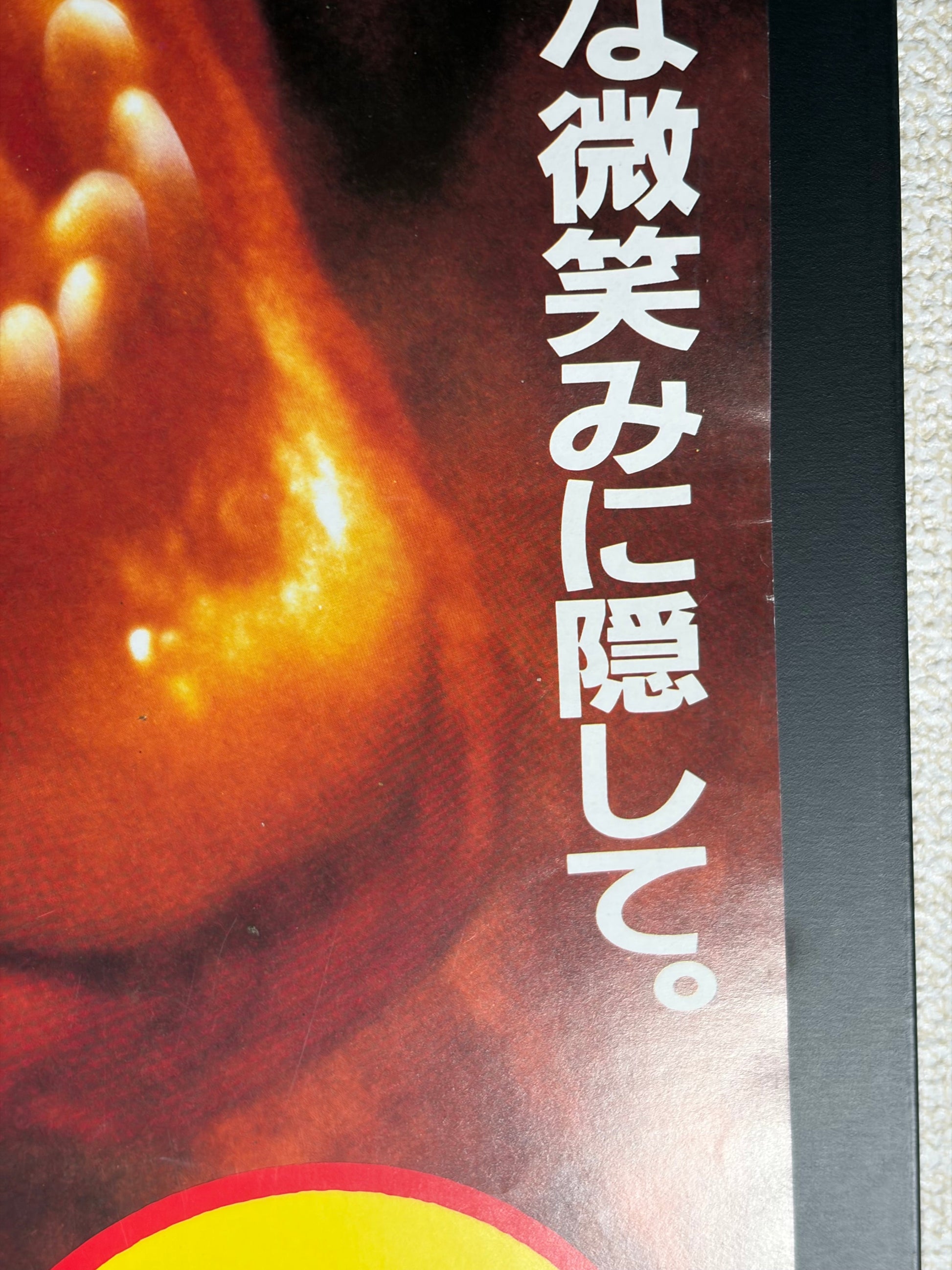 Fright Night Part 2 (1988) Original Japanese B2 Poster - Condition detail 3
