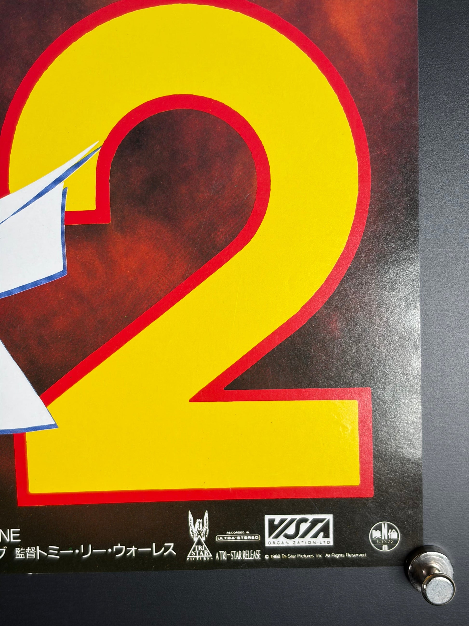 Fright Night Part 2 (1988) Original Japanese B2 Poster - Condition detail 4