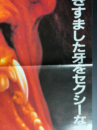 Fright Night Part 2 (1988) Original Japanese B2 Poster - Condition detail 2
