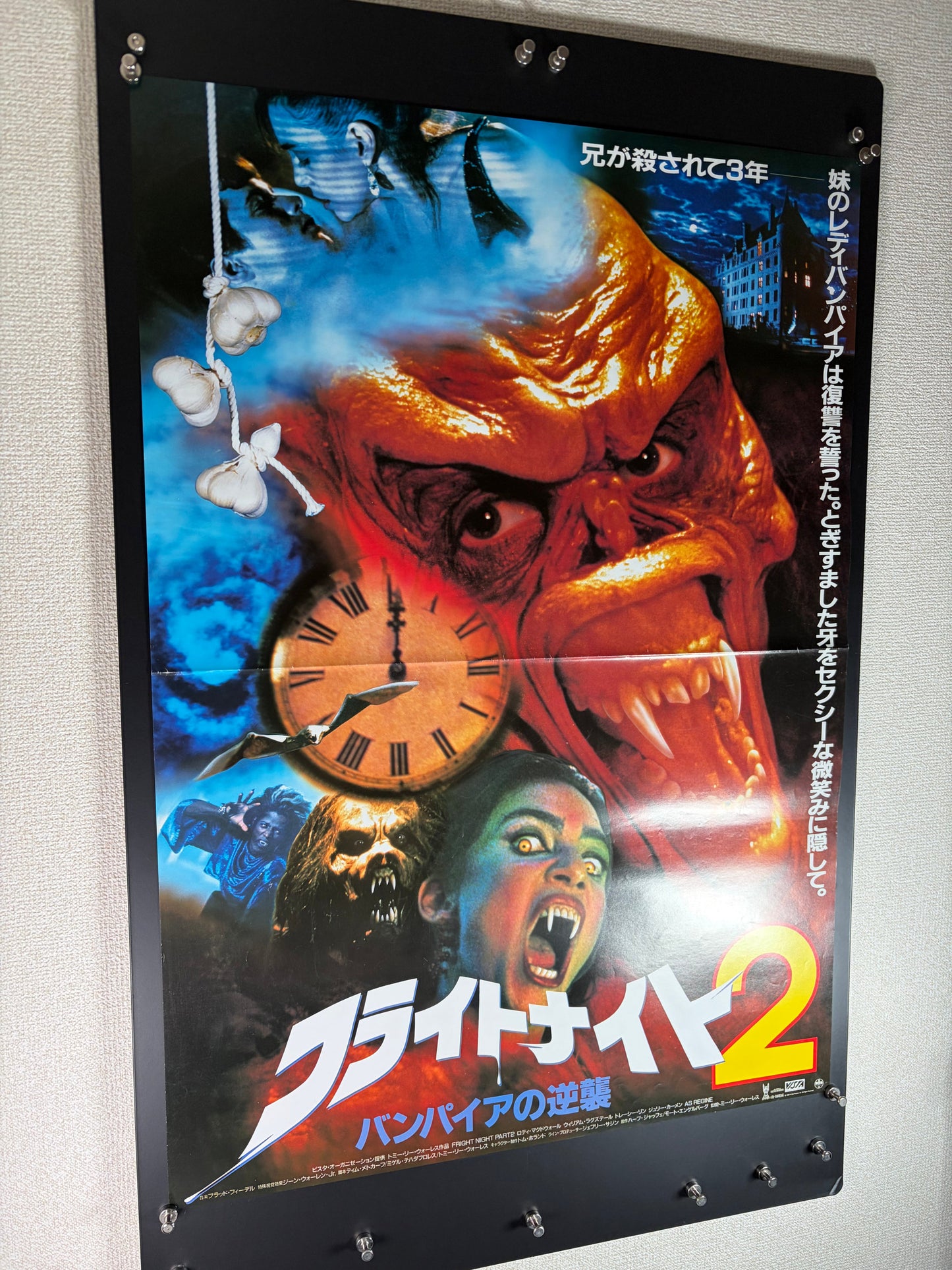 Fright Night Part 2 (1988) Original Japanese B2 Poster - Condition detail 10