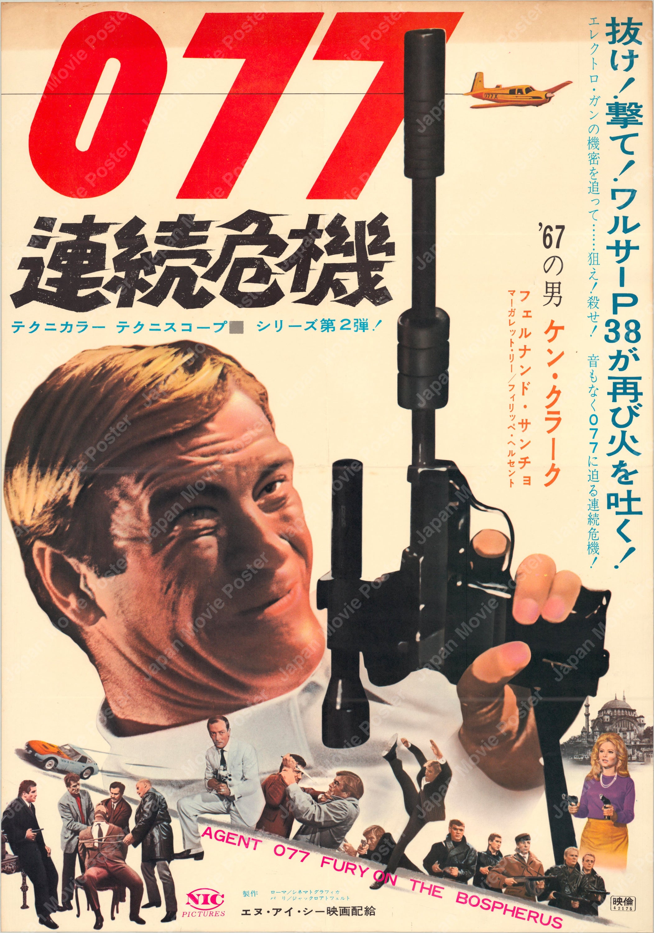 1960s Japanese Posters | Japan Movie Poster